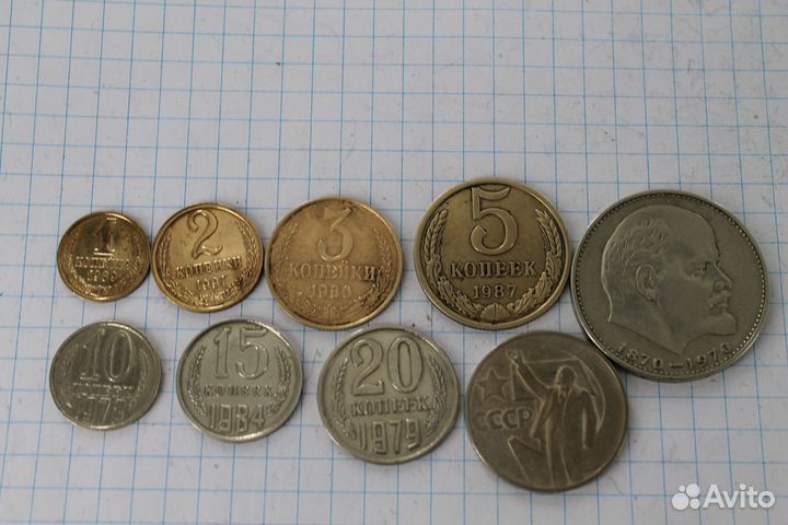 Монеты Советского периода (9 шт. - 300 р.)