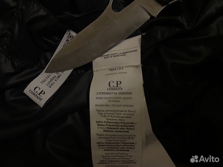 Микропуховик cp company dd shell