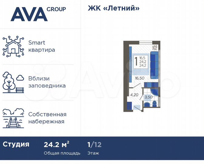 Апартаменты-студия, 24,2 м², 1/12 эт.