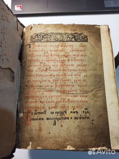 Псалтырь старинная книга