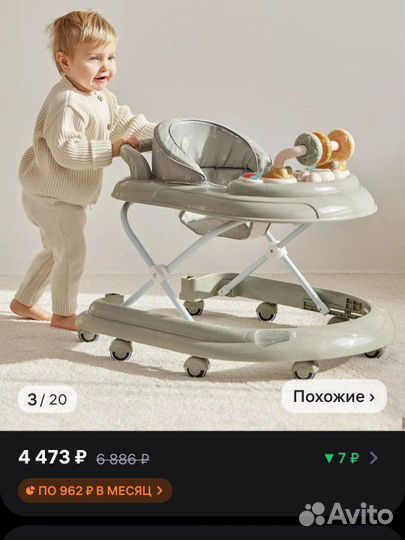 Ходунки детские