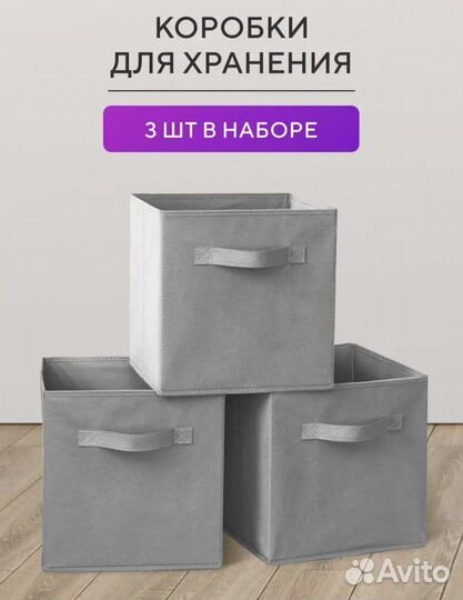 Тканевые коробки для хранения