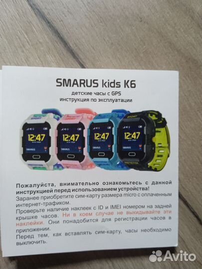Смарт часы детские smarus k6