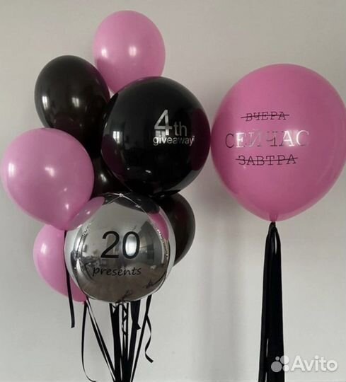 Воздушный гелиевый шар