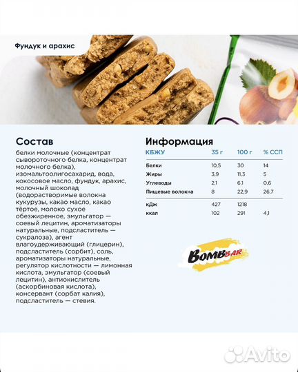 BombBar Протеиновые батончики Slim Ассорти