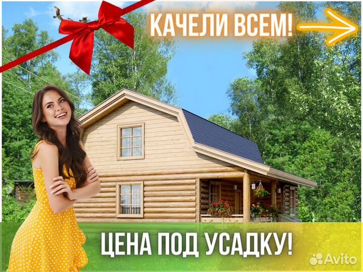 Сруб дома из бревна ручной рубки Не Бруса 8x9