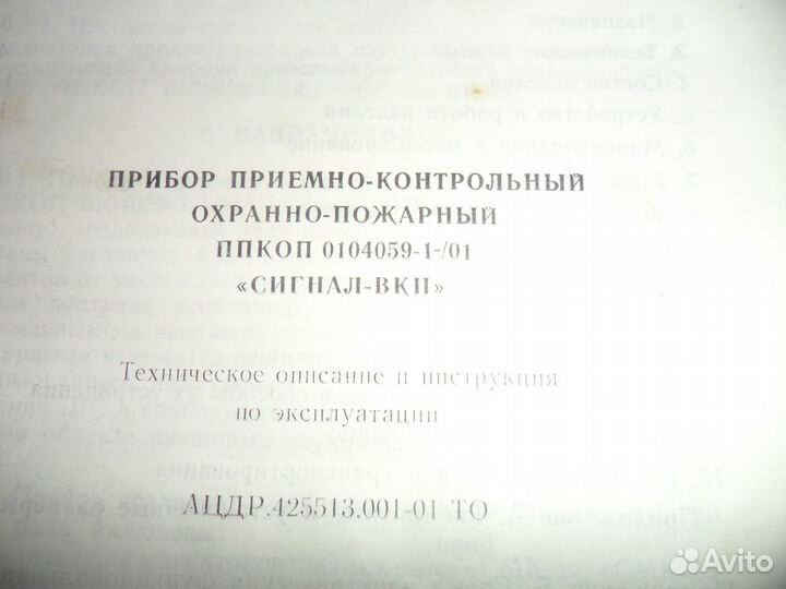 Сигнализация для гаража и дачи