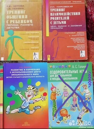 Книги для психолога доу, школы: занятия, тренинги