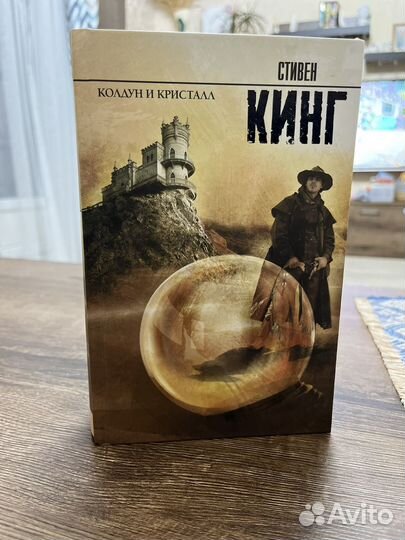 Стивен Кинг темная башня