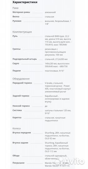 Детский велосипед TT bully 16