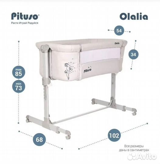 Колыбель Pituso Olalia