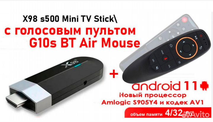 Смарт тв приставка Android TV box