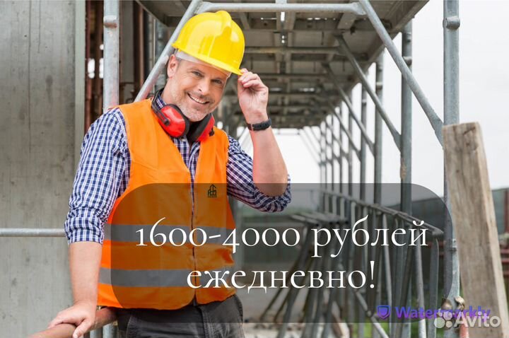 Разнорабочий оплата ежедневно