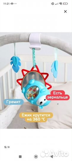 Дуга с игрушками