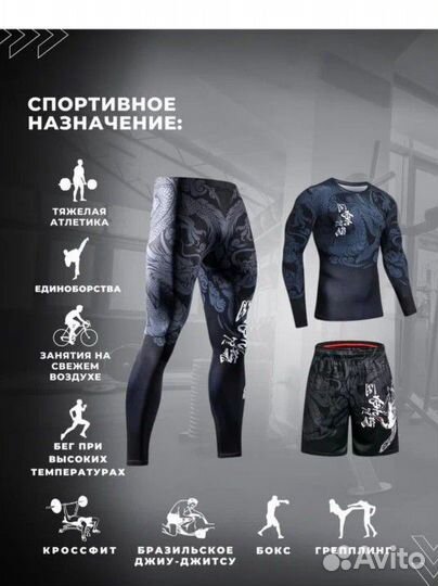 Рашгард Sport Gear 3в1, размер XS, новый