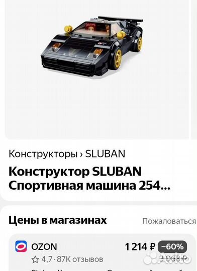 Конструктор sluban