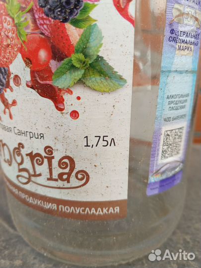 Бутыль стеклянная 1.75л