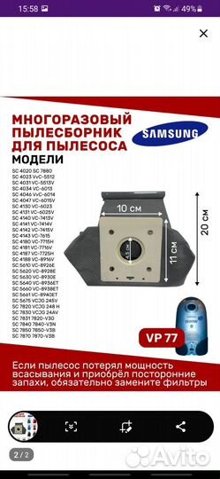 Мешки для пылесоса samsung