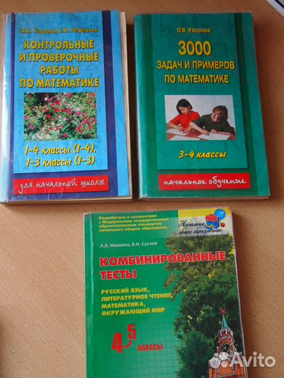 Учебники для начальной школы