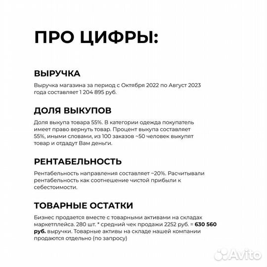 Продам готовый бизнес на Озон с товаром