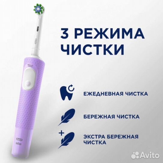 Новая Электрическая зубная щетка Oral-B Pro X
