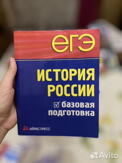 Егэ история