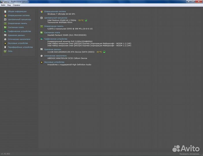 Готовый компьютер Hewlett-Packard