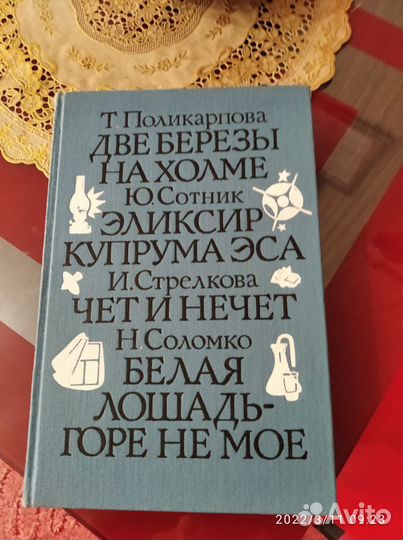 Книга детская из серии 