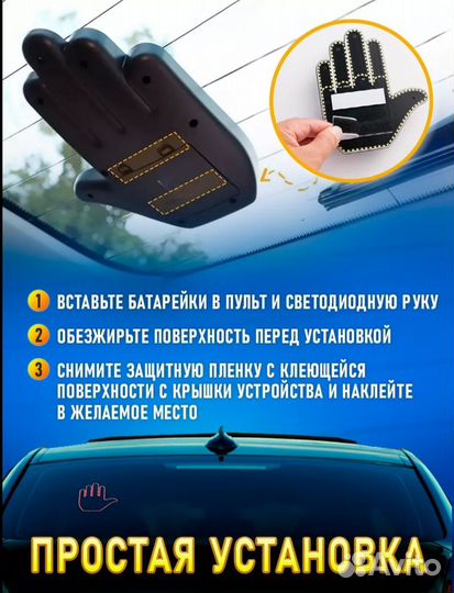 Рука в авто на заднее стекло LED оптика фары лед