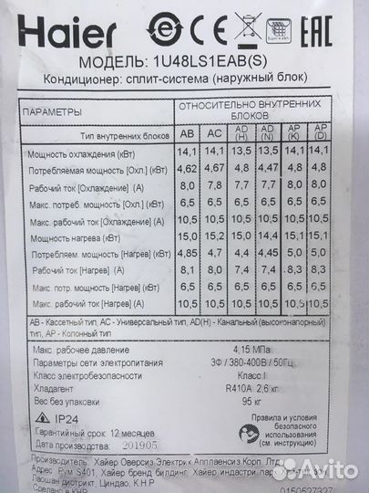 Кондиционер кассетный Haier 1u48ls1eab s