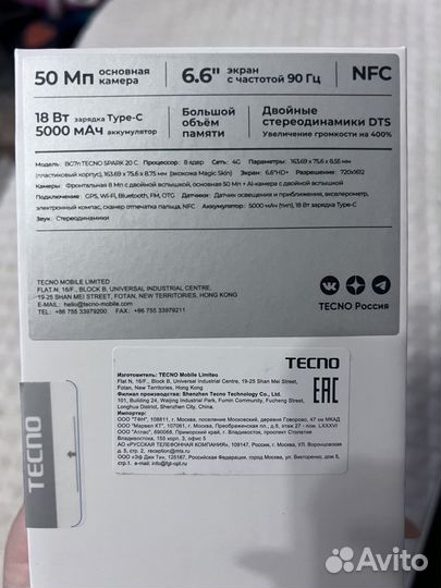 TECNO Spark 20с, 4/128 ГБ