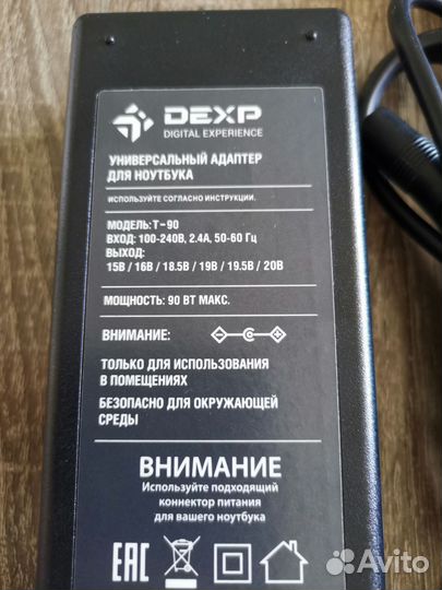 Универсальный адаптер для ноутбука