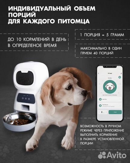 Автокормушка для кошек и собак и автопоилка