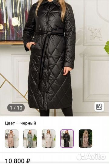 Пальто стеганое на синтепоне 54