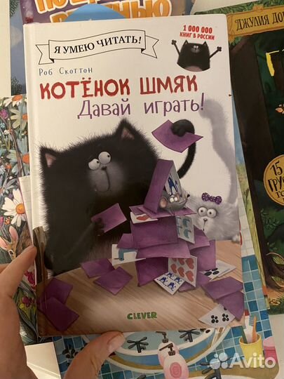 Набор детских книг Груффало, Котенок Шмяк