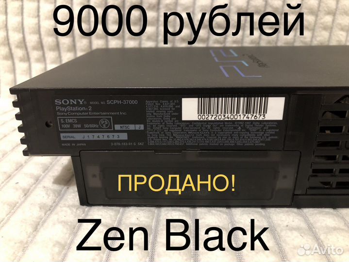 Sony PlayStation 2 FAT Japan