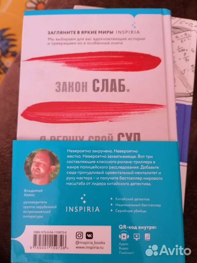 Письма смерти