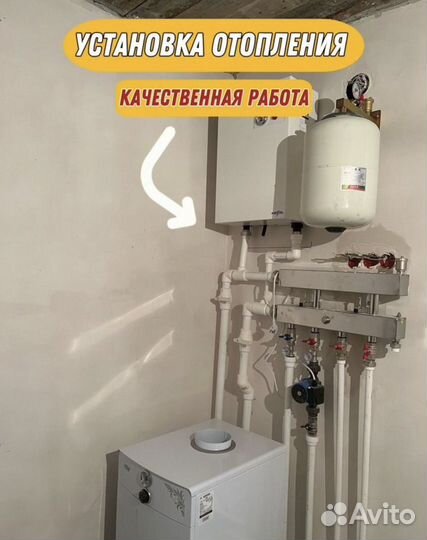 Канализация, водоснобжение, отопление