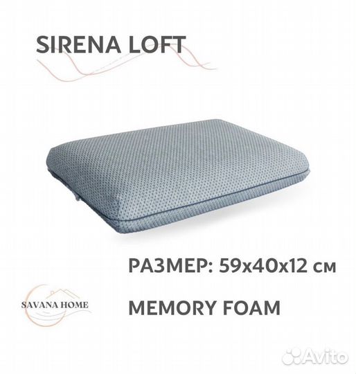 Акция Подушка ортопедическая