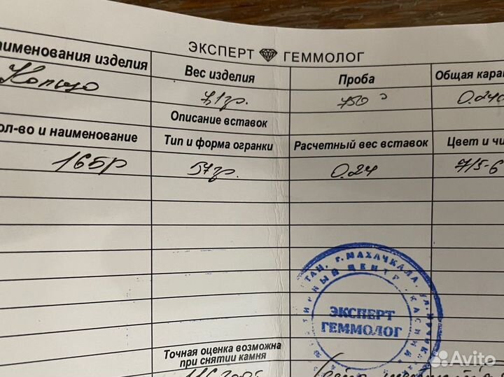 Кольцо с бриллиантом