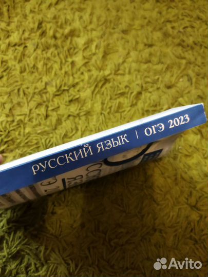 Пособие по огэ- 2023, русский язык
