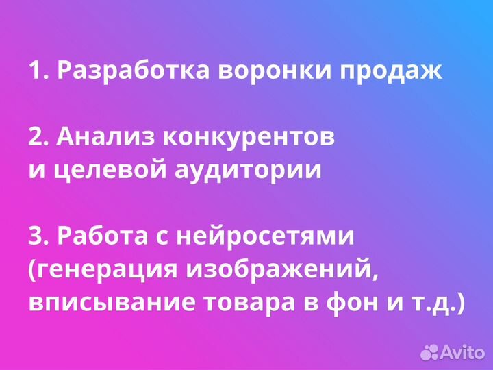 Инфографика для маркетплейсов