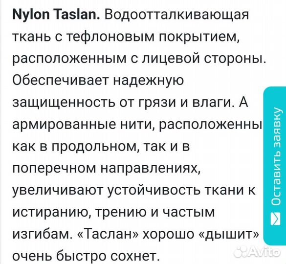 Куртка утепленная для мальчика