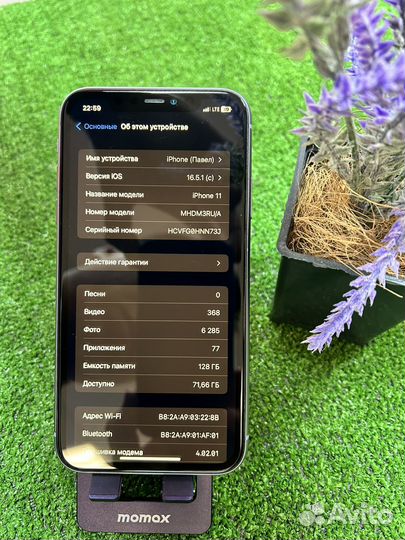 iPhone 11, 128 ГБ