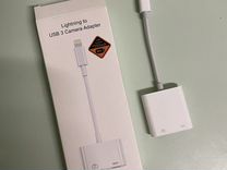 Адаптер Lightning - USB для iPhone и iPad