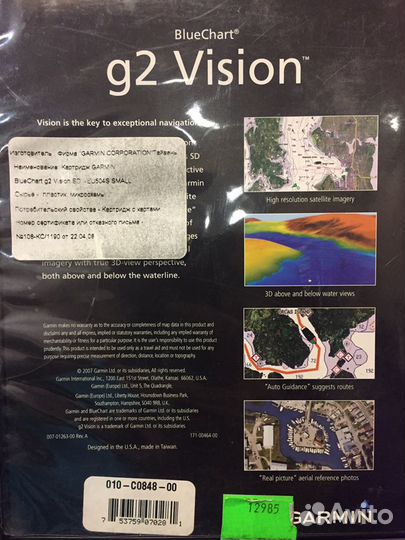Морские Карты Garmin Bluechart g2 Vision SD