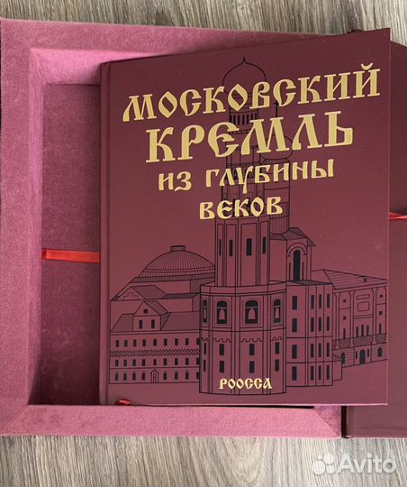 Подарочная книга