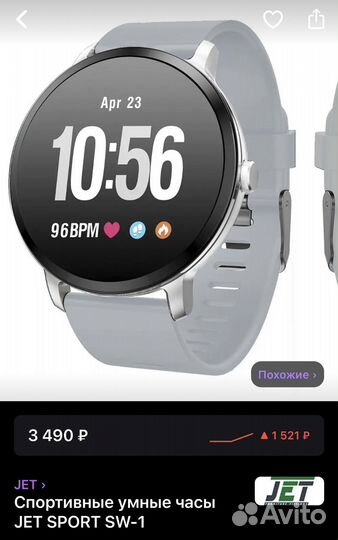 Smart watch