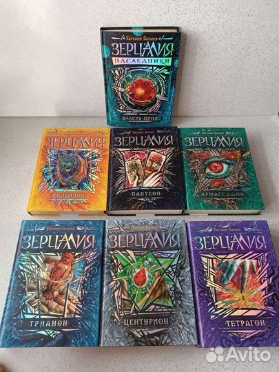 Книги зерцалия