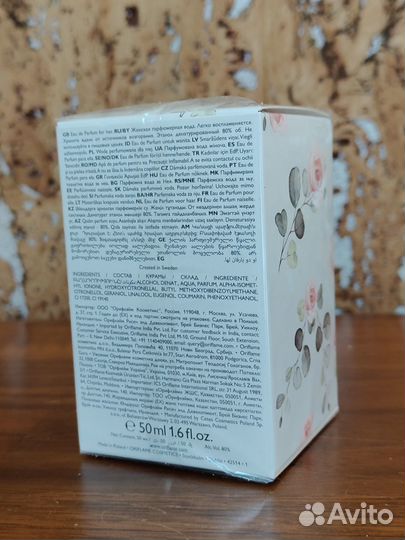 Oriflame Volare Парфюмерная вода, 50 мл